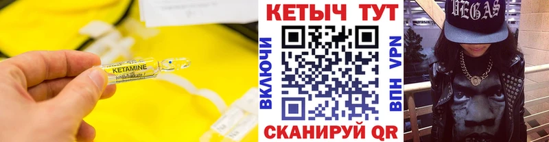 Кетамин ketamine  Новоржев 