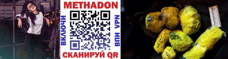 купить наркоту  mega ССЫЛКА  Метадон кристалл  Новоржев 